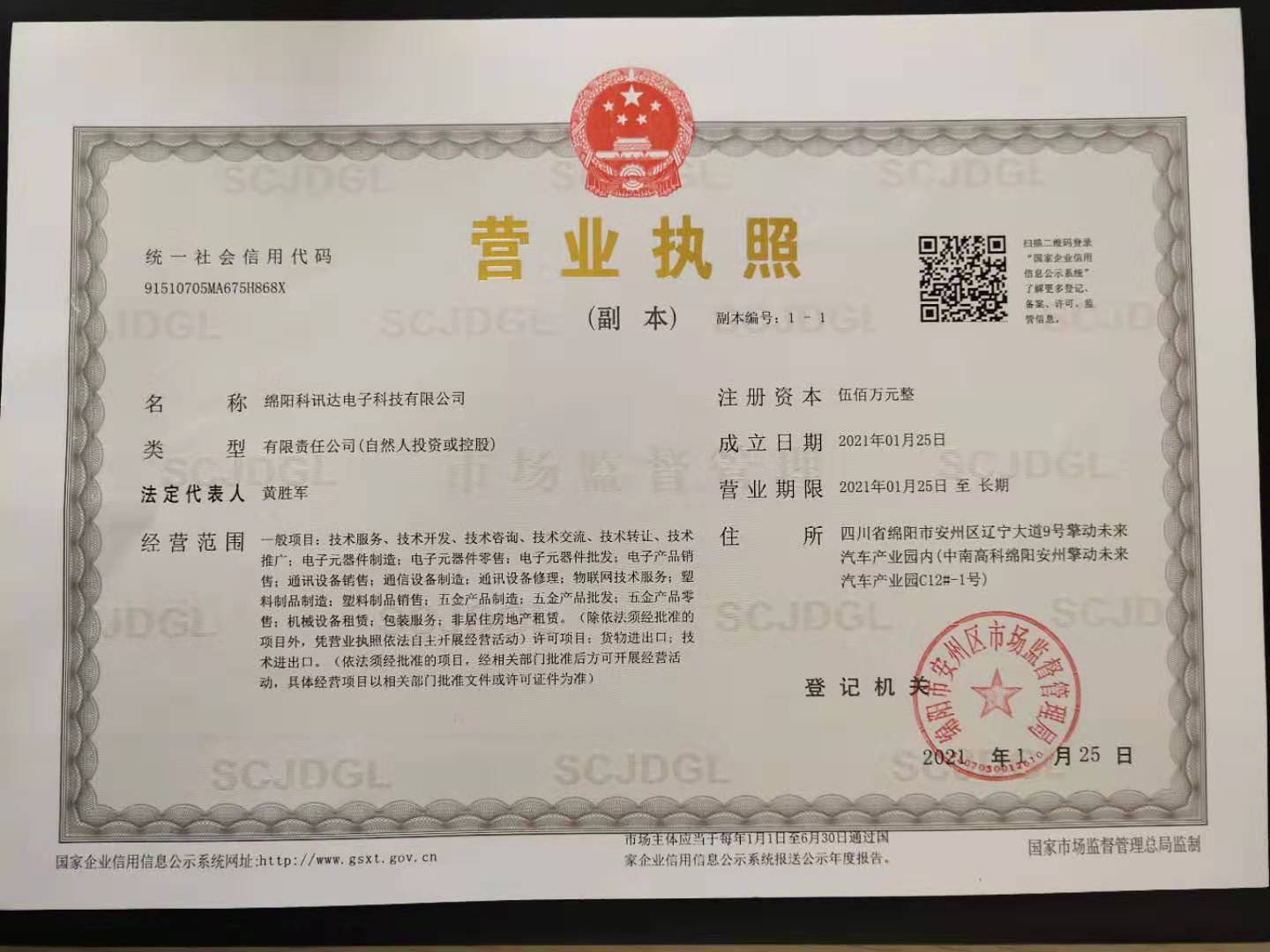 營業(yè)執(zhí)照.jpg