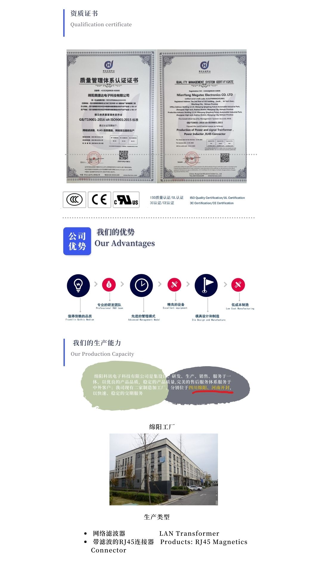 企業(yè)簡介2.jpg