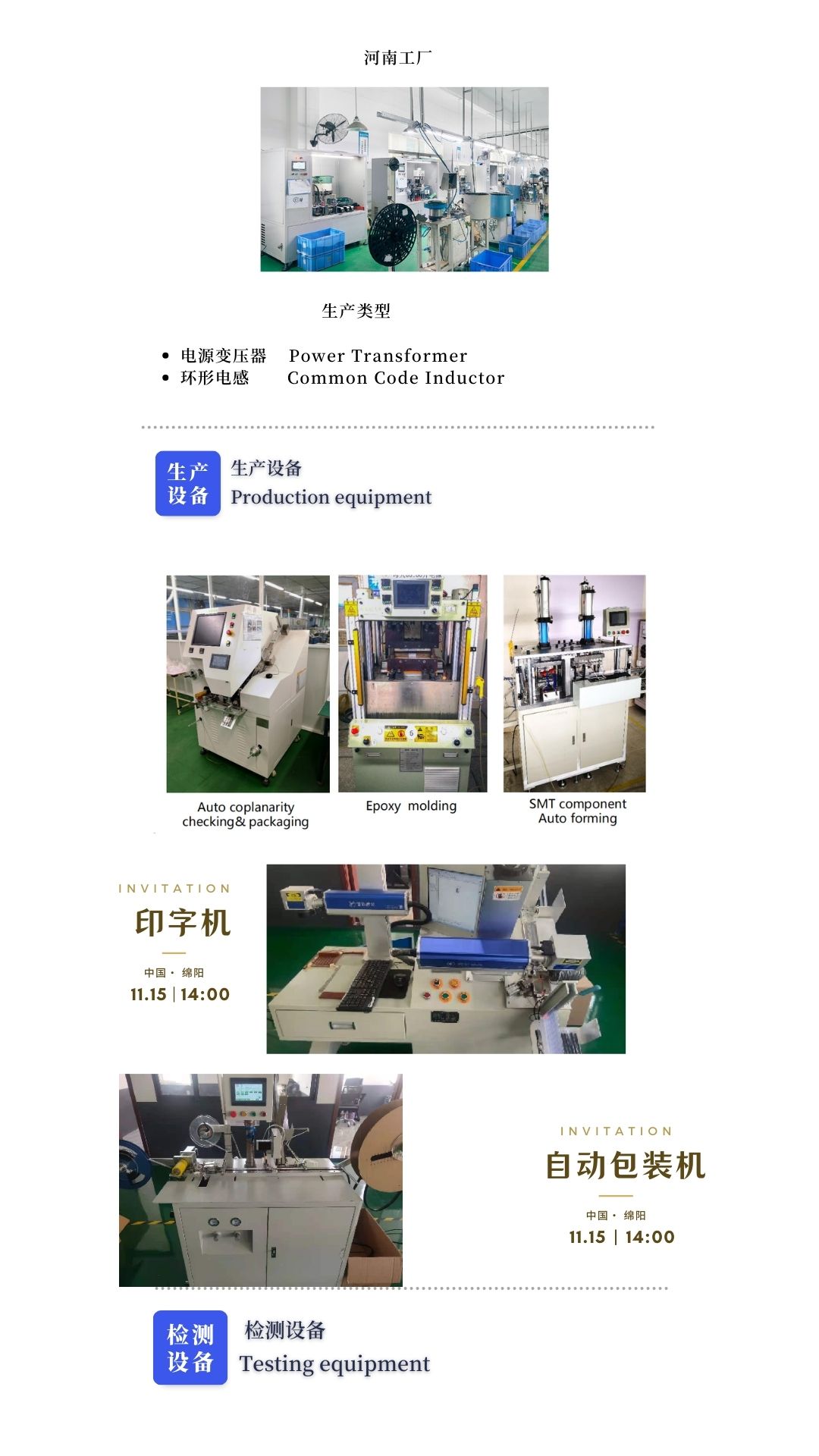 企業(yè)簡介3.jpg