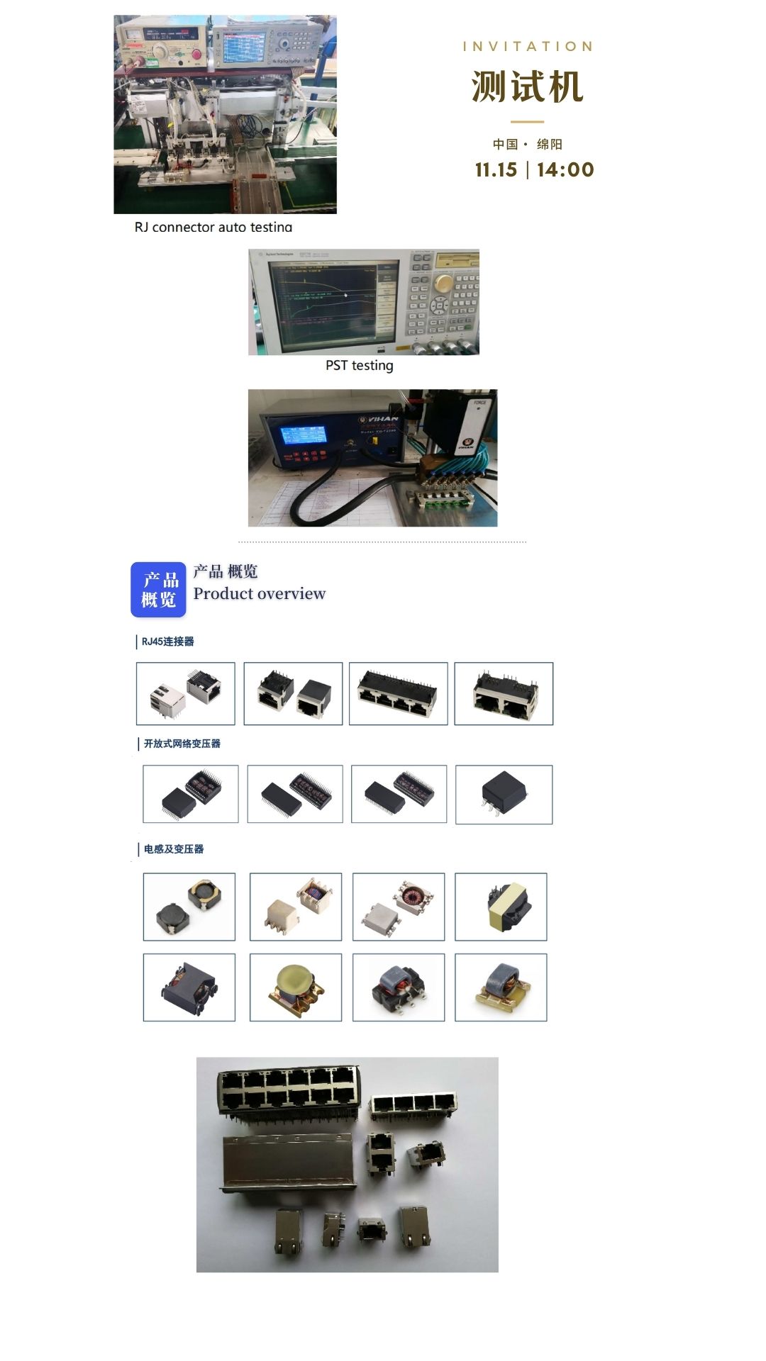 企業(yè)簡介4.jpg